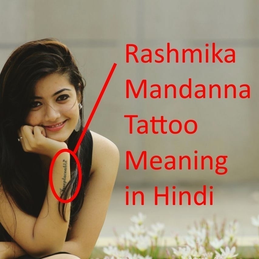 PICS रशमक मदन क कलई पर बन टट क मतलब ह बहत खस हर एक वयकत  क लए ह इसक महतव जनन  know the meaning of pushpa actress rashmika  mandanna tattoo